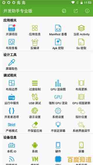 36o手机助手：全方位优化您的移动设备操作流畅度与个性化体验